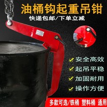 Lifting lifting chain clip hook Spreader Tool type double chain hook Loading and unloading iron bucket Forklift lifting clamp clamp Oil bucket
