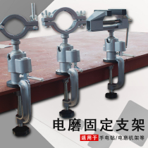 Universal bench vise 360 rotating small flat mouth multi-function desktop household mini adjustment bench vise electric drill bracket