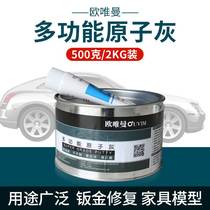 Fast drying accelerating agent e filling of the particle paste flower mark repair filling eye curing fast car spray paint sheet metal ash putty powder