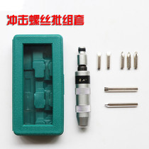 Rusty dead screw impact screwdriver broken head screw picker bump cross screwdriver screwdriver