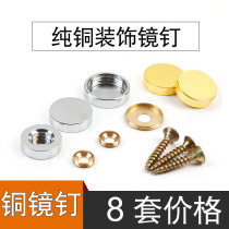 Glass mirror nail self-tapping nail decoration nail fastening cover pure copper mirror buckle expansion nail wall brick fixing screw
