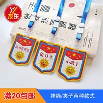 Kindergarten duty student PVC listing shield shaped little teacher armband waterproof baby badge group leader logo