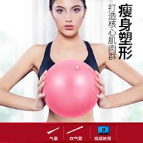 Puti ball ball 25cm thick explosion-proof yoga ball 20cm pregnant women and childrens fitness ball butt ball