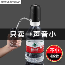 Rongshida bottled water pump 5L electric water extractor pure large bucket water pressure water artifact water dispenser pump suction