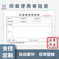 Seal Use Application Form Seal Use Registration Form Use Print Print Register Seal Use Approval Form