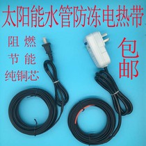 Thawing and antifreeze insulation charged with tap water heating flame retardant self-controlled temperature pipe solar 220V tropical