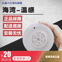 Bay temperature sensing alarm JTW-ZCD-G3N point type temperature sensing fire detector induction alarm 3C certification