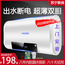 On-site installation of summer water heater electric household small water storage type quick bath shower 50 60 liters L remote control