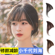 Liu Hai wig female Net red round face Japanese small Chiyo Liu Hai film natural age French air no trace wig