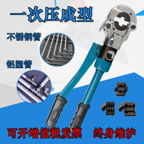 Special joint clamp pliers for floor heating pipes Electric stainless steel water pipe hydraulic pliers Manual pipe pliers for water supply and floor heating