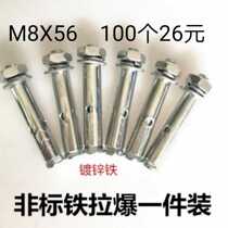 Non-standard expansion Bolt pull-out screw guardrail shutter handrail expansion tube internal expansion pull-out Bolt M8