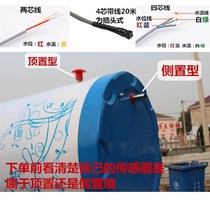 Solar sensor Linorite water temperature sensor Water heater water level type 4 core wire accessories probe