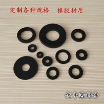 Rubber gasket 4 minutes 6 points flat cushion insulation waterproof sealing O-ring water pipe anti-skid shock absorption black round gasket