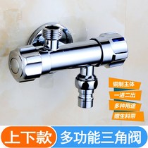 Single cold and thickened dual-use angle valve one in two out double switch three-way washing machine water separator Toilet double outlet faucet