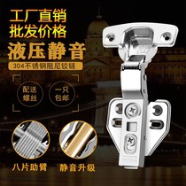 304 stainless steel hinge hydraulic damping buffer hinge cabinet wardrobe door hinge big bend pipe aircraft spring