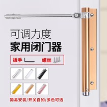 Stainless steel door closer simple household small automatic door closer door door bedroom door wooden door auxiliary door closer