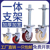Mobile scaffold wheel steering wheel movable shelf screw caster 6 inch pulley 8 base universal wheel with brake