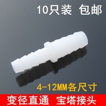  Variable diameter straight through pagoda connector spiral 4-12MM each type of silicone hose adapter 10mm