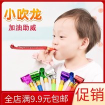 New plastic small blow to blow up the childrens whistleblowing birthday party horn boob prop Prop Kindergarten Small Gift