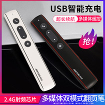 Multimedia remote control pen teacher laser PPT page turning pen