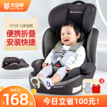 Space A child safety seat car GM baby onboard 0-4-9-12-year-old portable foldable