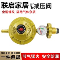 Gas tank pressure reducing valve household safety valve gas stove gas stove accessories liquefied gas gas meter medium pressure valve