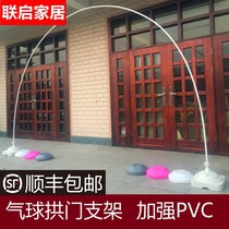 PVC tube pole balloon arch bracket decoration shelf base wedding wedding wedding opening scene layout