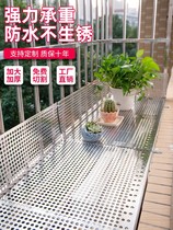 Theft-proof window stainless steel base plate Home Balcony Anti-Guard Theft Net Flower Shelf Multi Meat Safety Anti-Fall Dongle Board