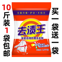  10 kg lavender washing powder fragrance long-lasting fragrance no fluorescence low bubble easy to drift large bag decontamination wholesale family pack