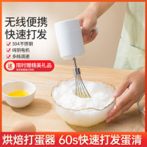 Big grizzly electric whisk handheld home rechargeable cake tool wireless whisk cream mixer