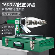 Pipe with 1600W high power digital display PPR hot melt machine hot melt machine welding pipe welding machine Weixing welding machine