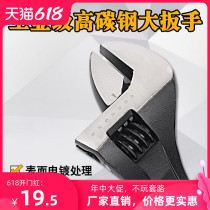 Large opening American black movable wrench valve wrench 15 inch 24 inch 18 inch movable open opening wrench tool