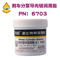 Brake sub-pump guide pin Brake maintenance Silicon-based lubricating oil caliper grease Anti-bite special silencer