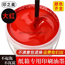 Manufacturers sell big red environmental protection water-based ink 21 kg plastic packaging carton factory special ink