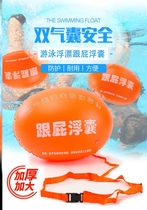 Indoor swimming pool inflatable double floating bag Outdoor winter swimming swimming rest floating ball Anti-drowning safety life-saving equipment