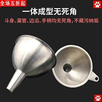 One funnel 304 stainless steel wine funnel pour oil commercial large and small caliber mini funnel home padded L