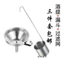 304 stainless steel wine ti zi jiu diao zi sparkling wine hit wine home Sheng wine or two pound measurer funnel