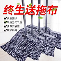 Mop hotel mop cotton thread large property mop wide head household old mop dust push cotton cloth factory flat drag