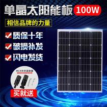 Brand new 100W single crystal solar panel solar panel solar power system 12V household