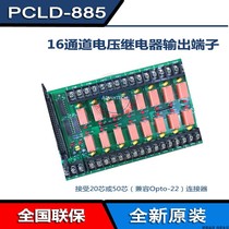 R & Wah PCLD-885 Relay Output Terminal 16 Channel Voltage Support 20 Core or 50 Core
