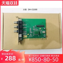 Daheng image acquisition card DH-CG300 V2 1 1