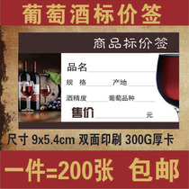 Price-tag Category bag high-grade lanyard wine luxury decoration white wine hanging price tag red wine