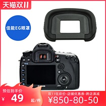The viewfinder mask for Canon eos 1dx2 5d4 5d3 5ds r 1dx 7d 7d2 eyepiece 5d mar