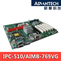 Advantech original IPC-510 (300w) AIMB-769VG E5300 2G 500G DVD KM