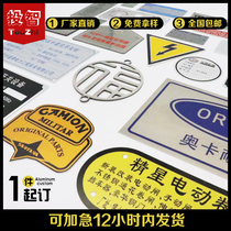 Nameplate Aluminum plate custom-made stainless steel copper iron metal screen printing corrosion machinery and equipment operation control panel Aluminum alloy button Aluminum plate laser distribution box Product trademark logo custom-made