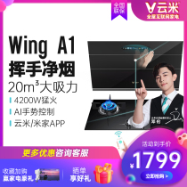 Yunmi Wing A1 interconnected smoke stove set range hood gas stove package household smoke machine stove side suction