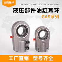 Hydraulic parts cylinder earrings GAS20 30 35 40 joint bearing cylinder lifting lug Joint Agricultural Machinery Accessories