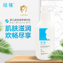 Newstrong Baby Moisturizing Cream Child Face Cream Baby Moisturizing Body Lotion Bruised Body Facial Skin Care