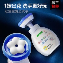 Childrens flower hand sanitizer sterilization baby pressing foam student small flower shape bottle set with supplement