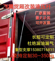 Truck flying wing hydraulic support Rod 50-350kg force heavy machinery upper flip door lengthened thickened gas spring rod